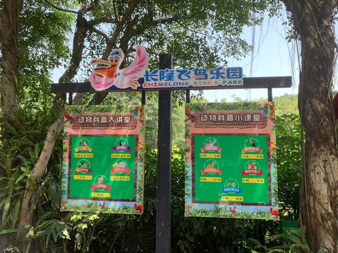 长沙到长隆自驾游攻略