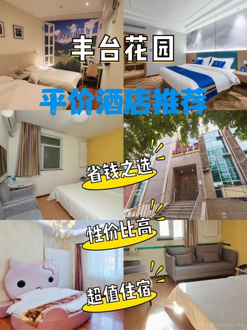 低价连锁酒店有哪些