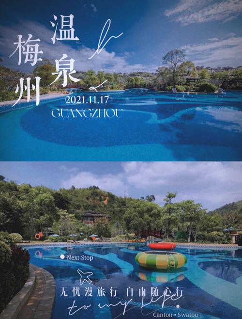 丰顺温泉酒店哪个好