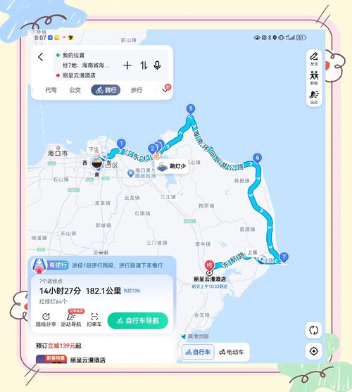 西安至长岛自驾游路书