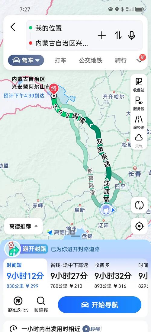 葫芦岛至阿尔山自驾游