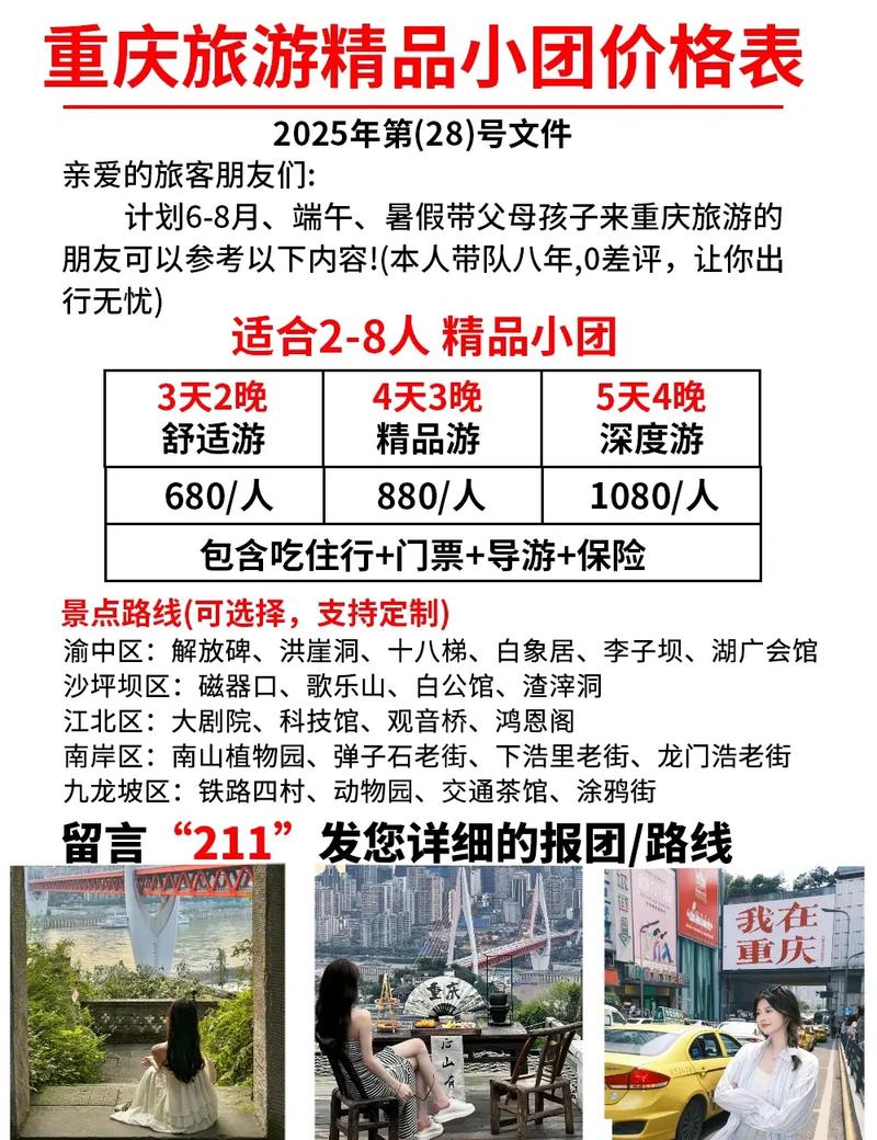 重庆自驾游青海湖路费