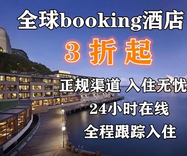 上海携程网酒店预订