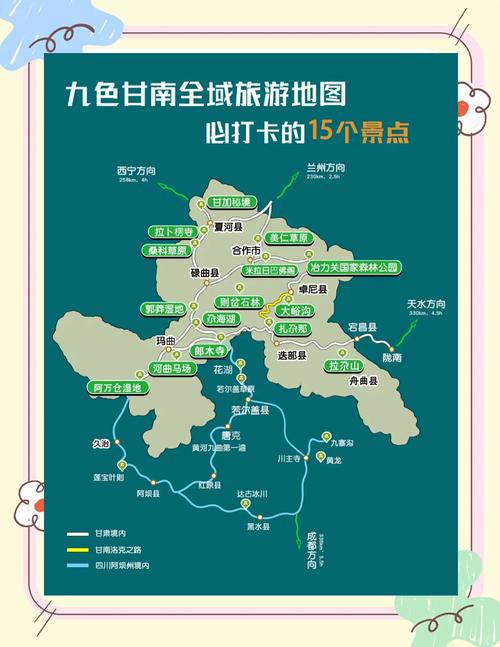 绵阳到甘南自驾游攻略