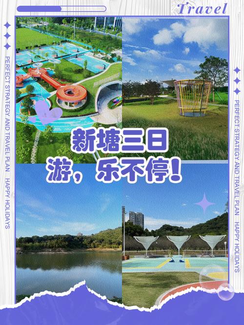 新塘周边旅游景点大全