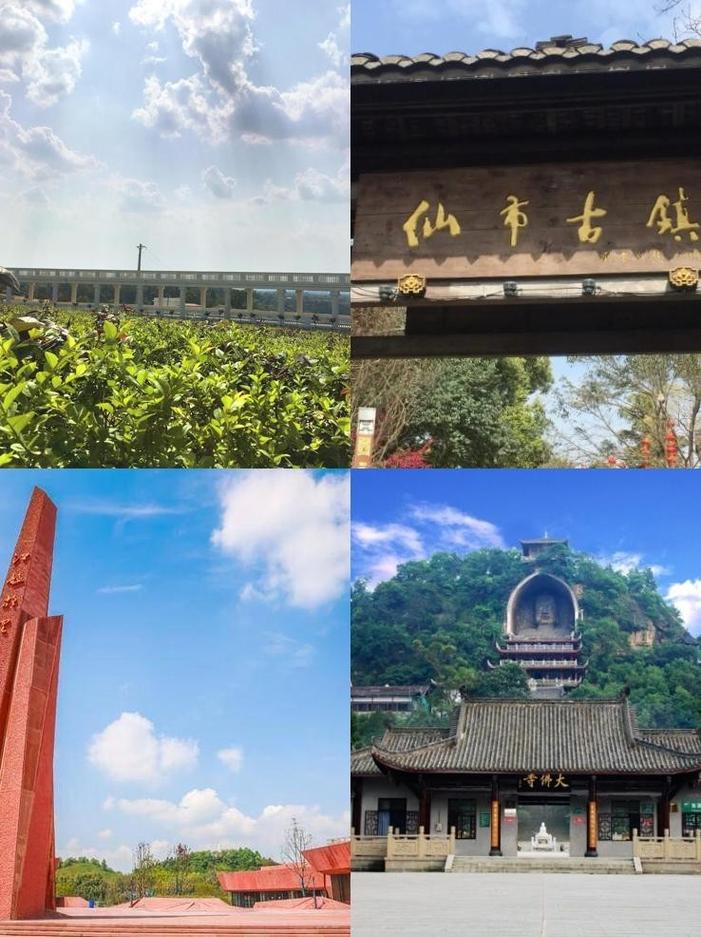 离自贡较近的旅游景点