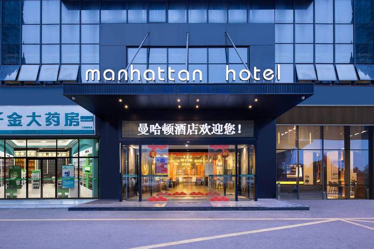 北海曼哈顿酒店电话