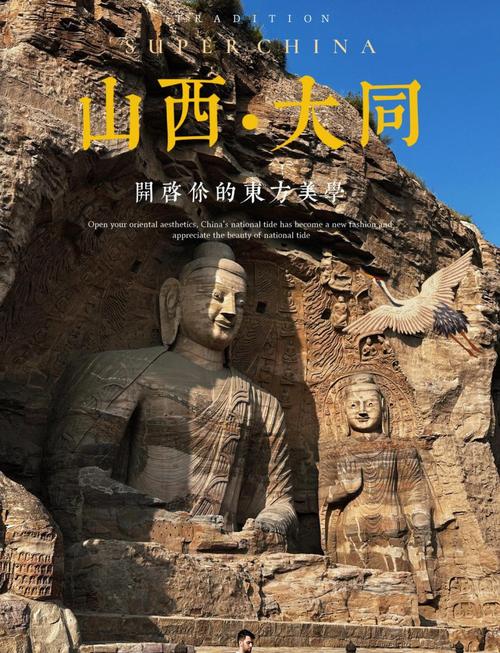 大同地区旅游景点大全