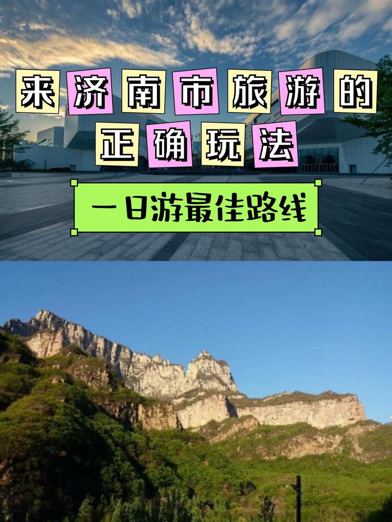 北京到济南自驾游博客