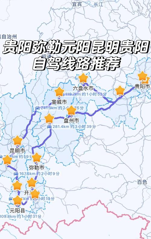 贵阳到云南自驾游游记