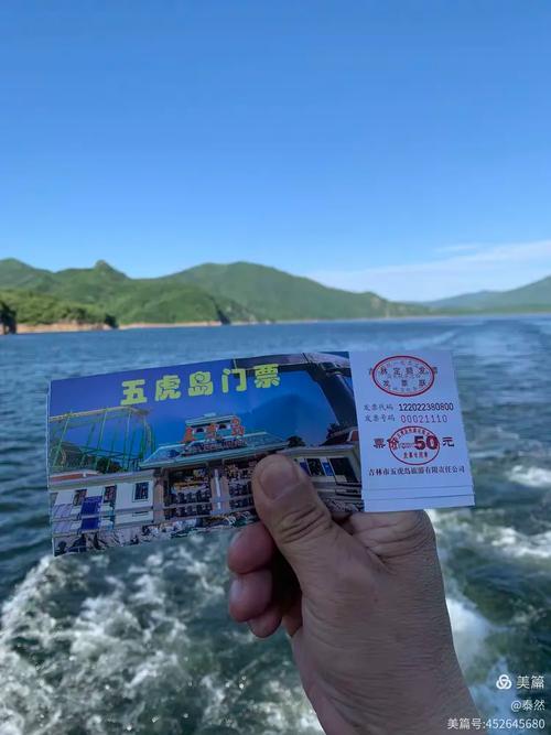 吉林松花湖自驾游门票