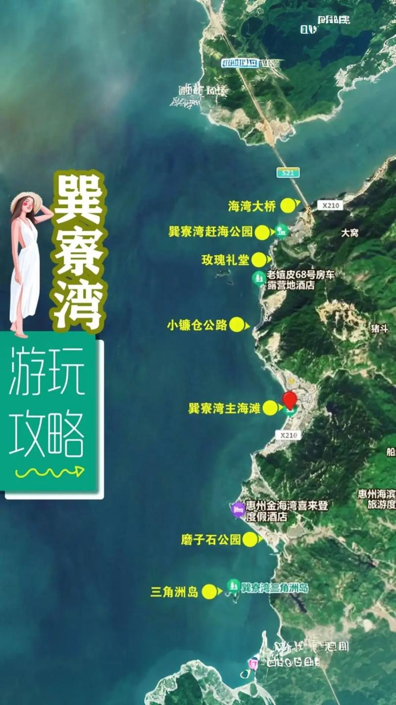 广州到惠州寮湾自驾游