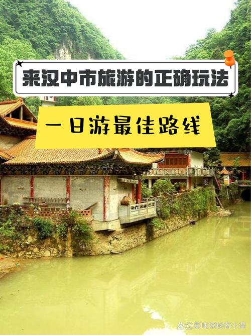 汉中到阆中古城自驾游