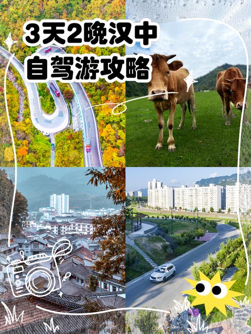 汉中到阆中古城自驾游