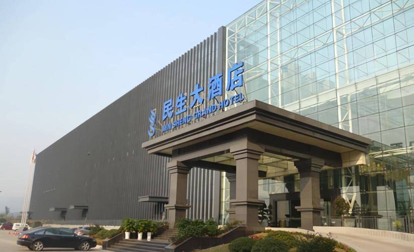 重庆璧山民生大酒店