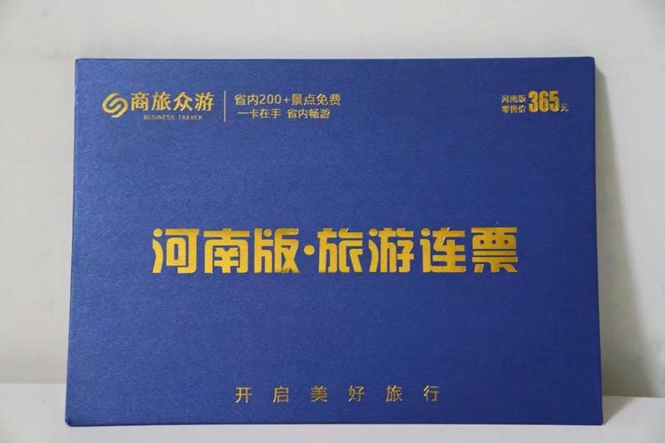 郑州旅游年卡包含景点