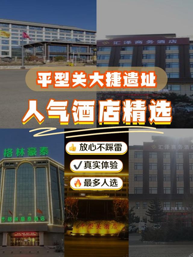 大同国宾大酒店电话