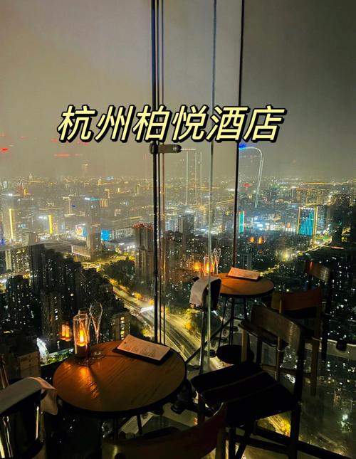 杭州柏悦酒店几星级