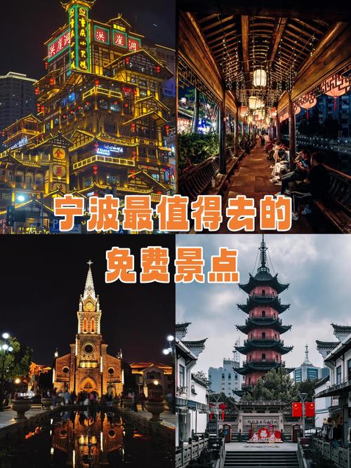 宁波火车站附近的景点