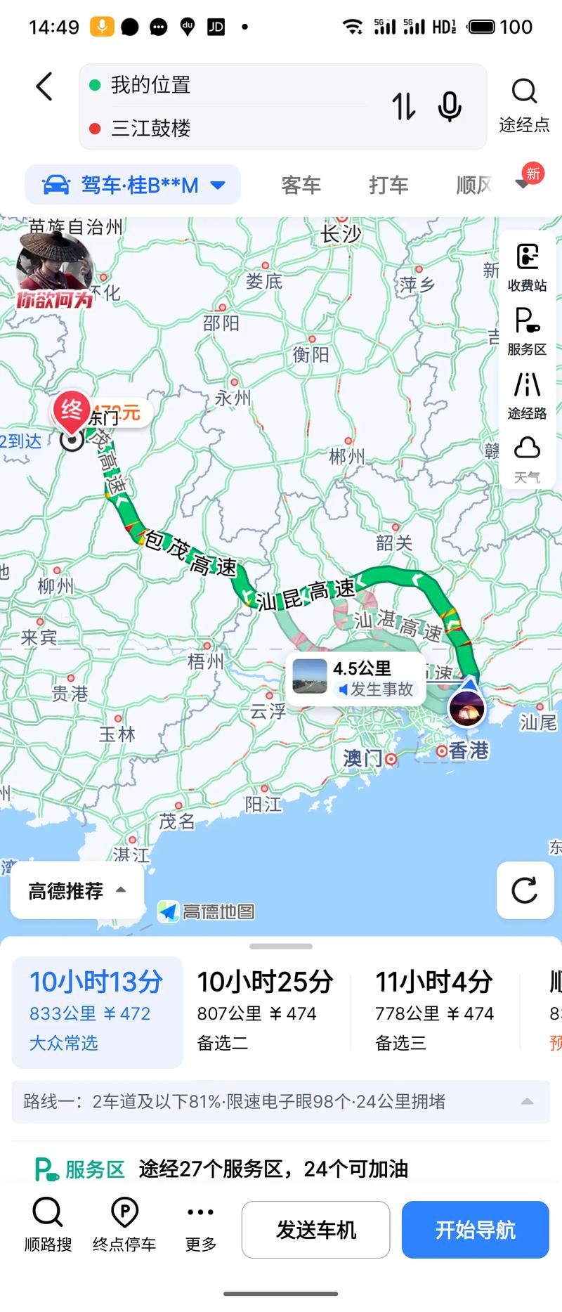 恵州至重庆自驾游路线