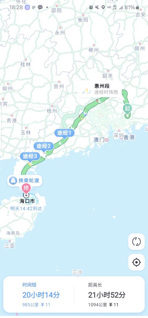 恵州至重庆自驾游路线