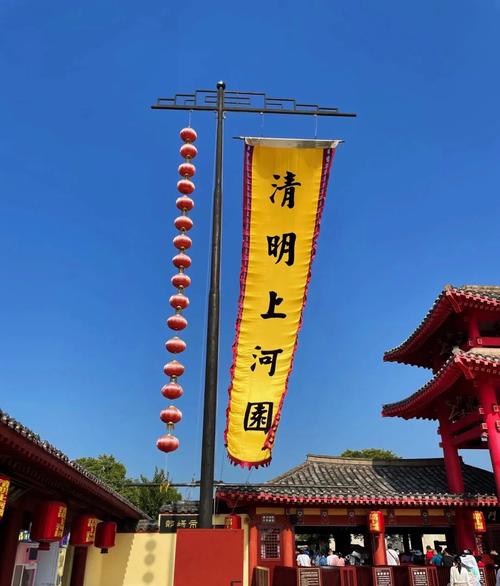 类似清明上河园的景点