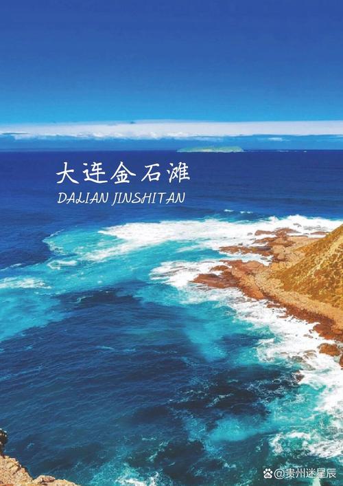 大连市内旅游景点大全