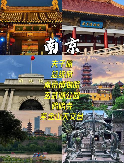 江苏省内旅游景点推荐