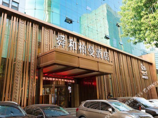 济南学府大酒店电话