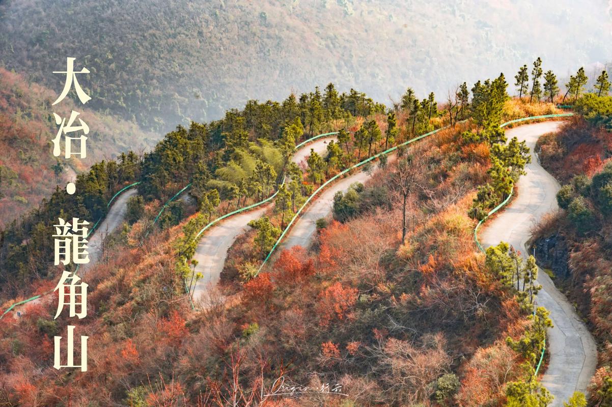大冶周边旅游景点大全