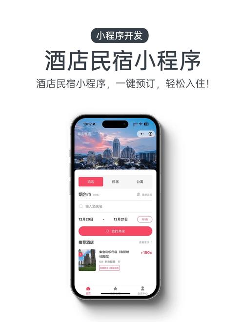 布丁酒店app下载