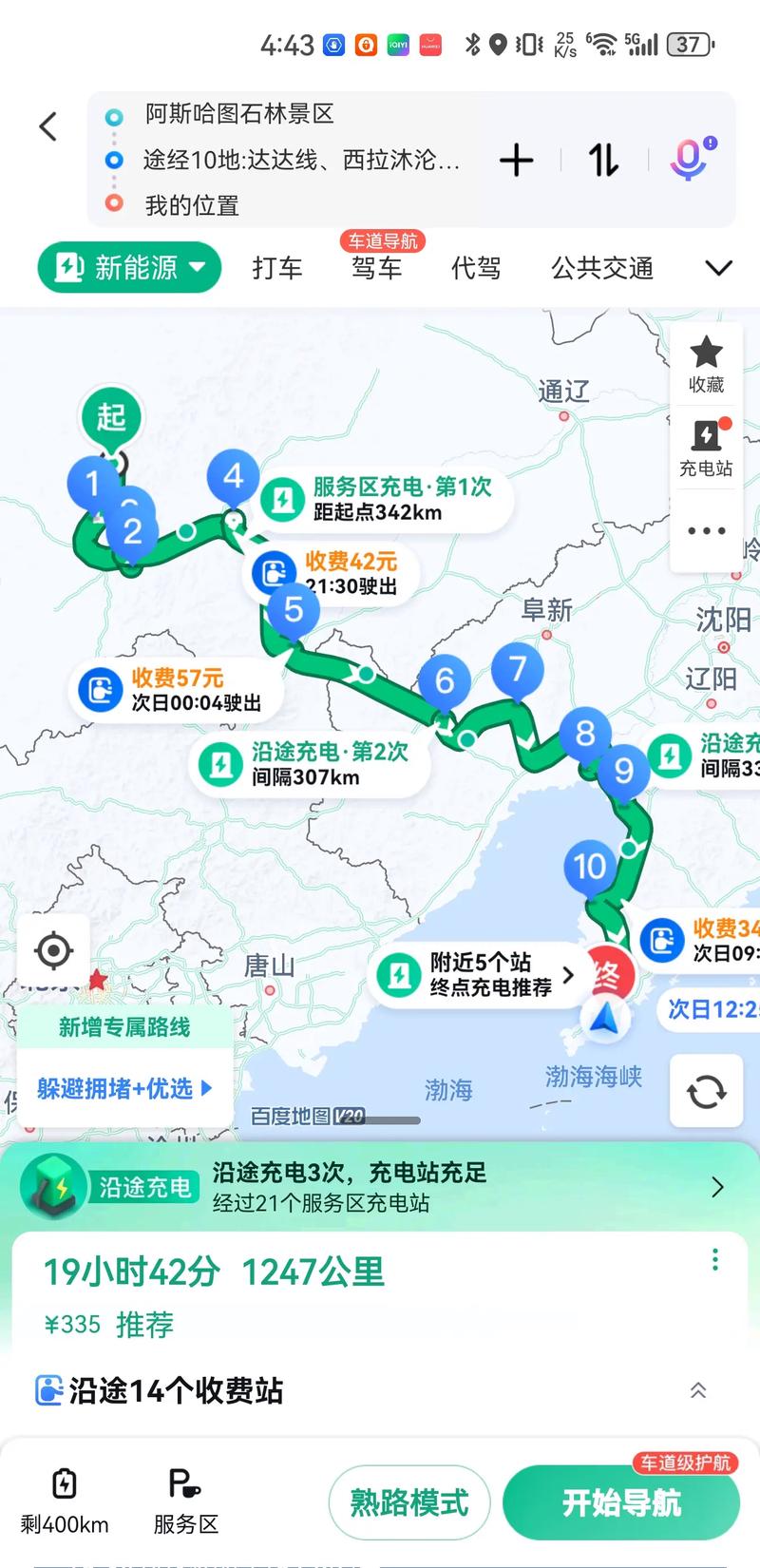 大连到草原自驾游推荐