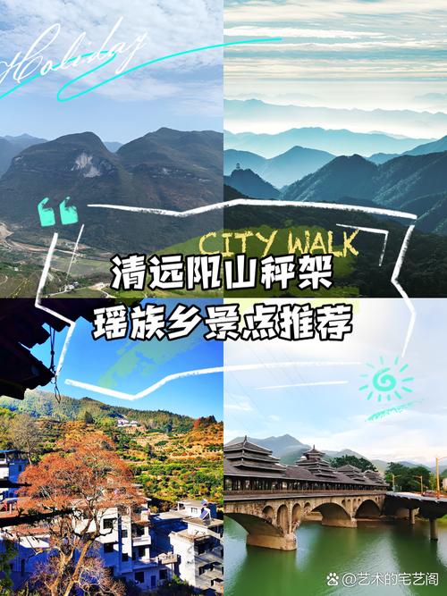 清远旅游景点大全名字