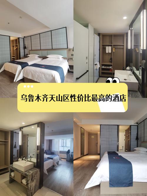 新疆人可以住酒店吗