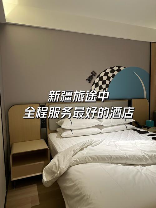 新疆人可以住酒店吗