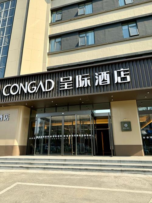 连云港港澳城大酒店