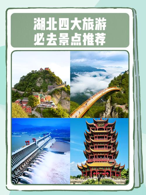 湖北不爬山的旅游景点