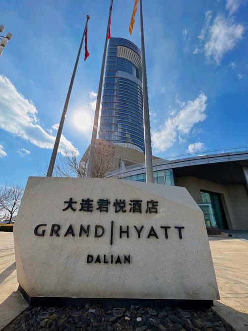 大连君悦酒店几星级