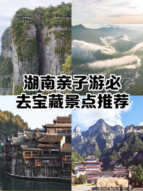 湖南近内旅游景点大全