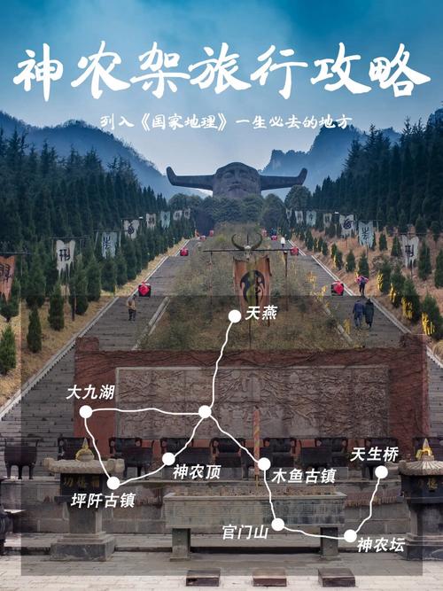 神农架哪些景点值得去