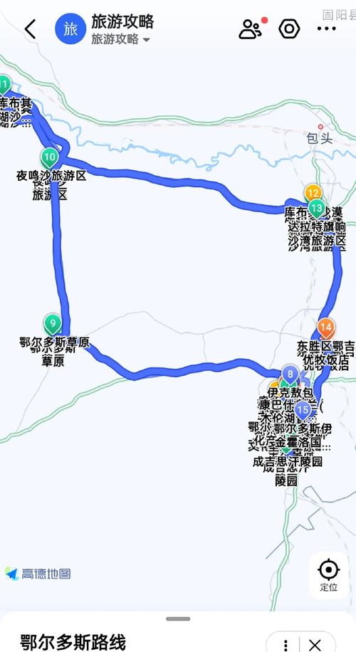 天津至鄂尔多斯自驾游