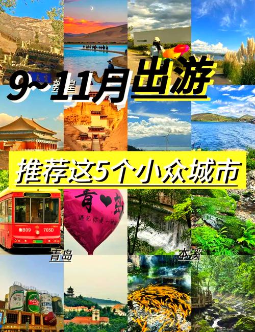 十一省内旅游景点推荐