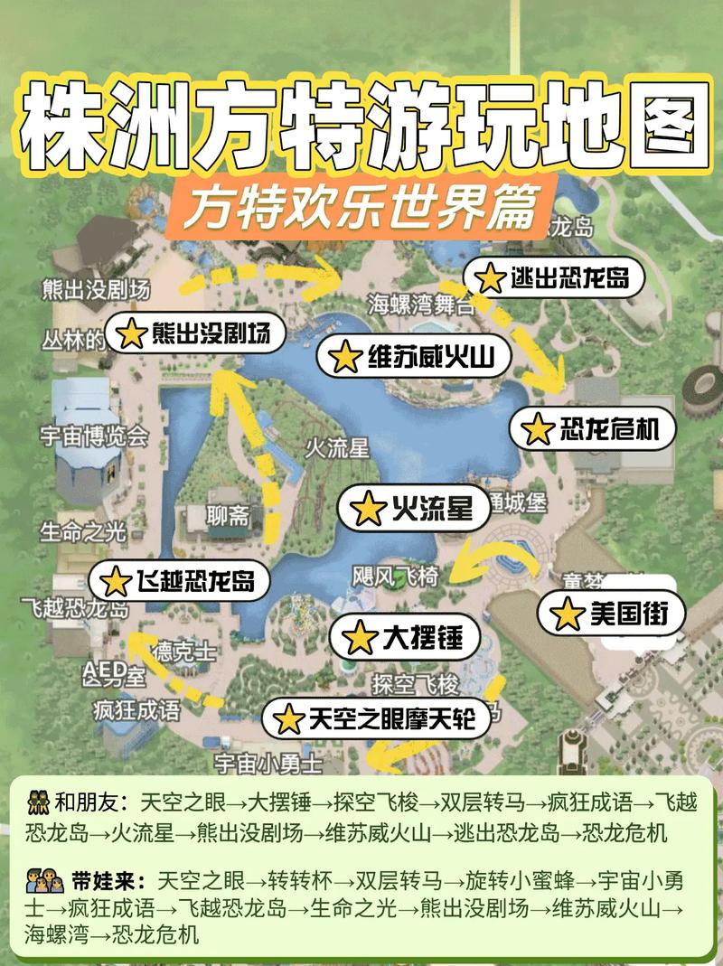 长沙到株洲方特自驾游