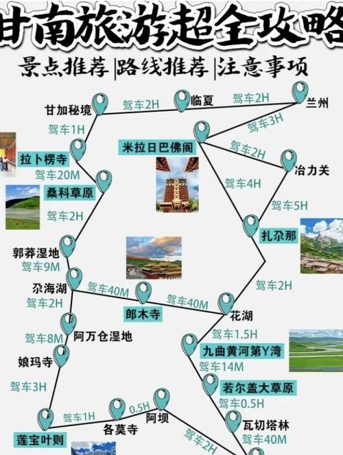 武汉至甘南自驾游攻略