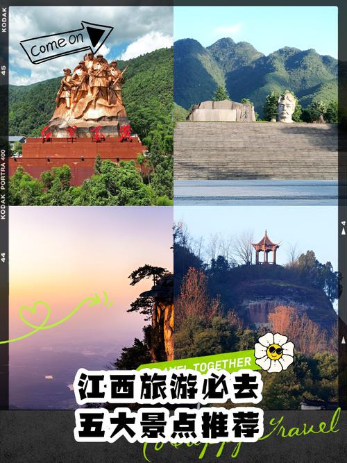 江西附近省的旅游景点
