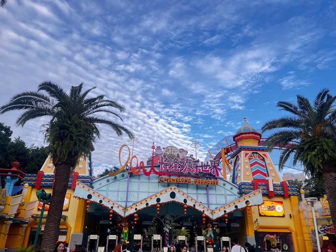 长隆欢乐世界附近景点