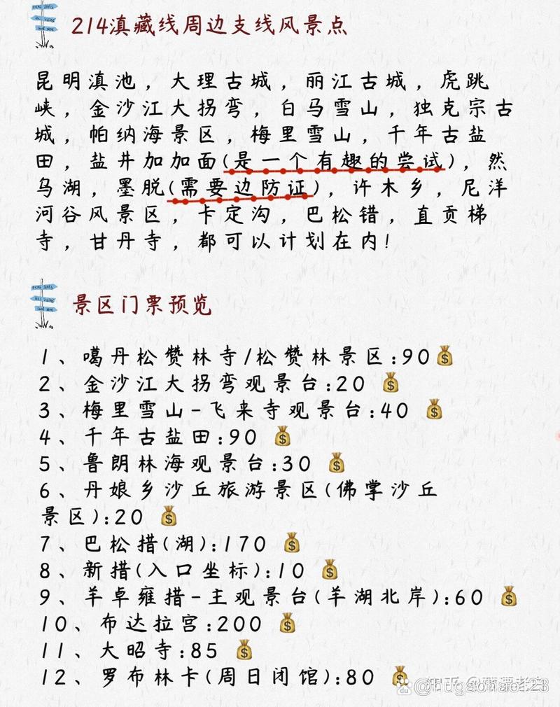 深圳滇藏线自驾游攻略