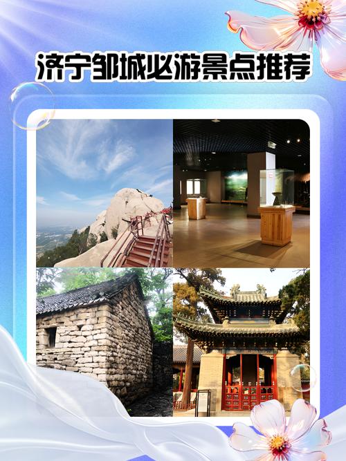 邹城周边的自驾游景点