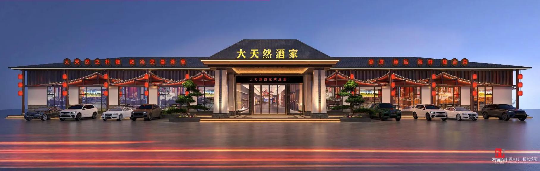 湛江大天然酒店电话