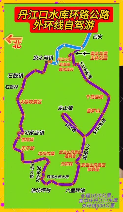 丹江口周边自驾游攻略